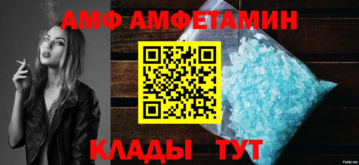 Амфетамин 97%  Вход с VPN  Обнинск 