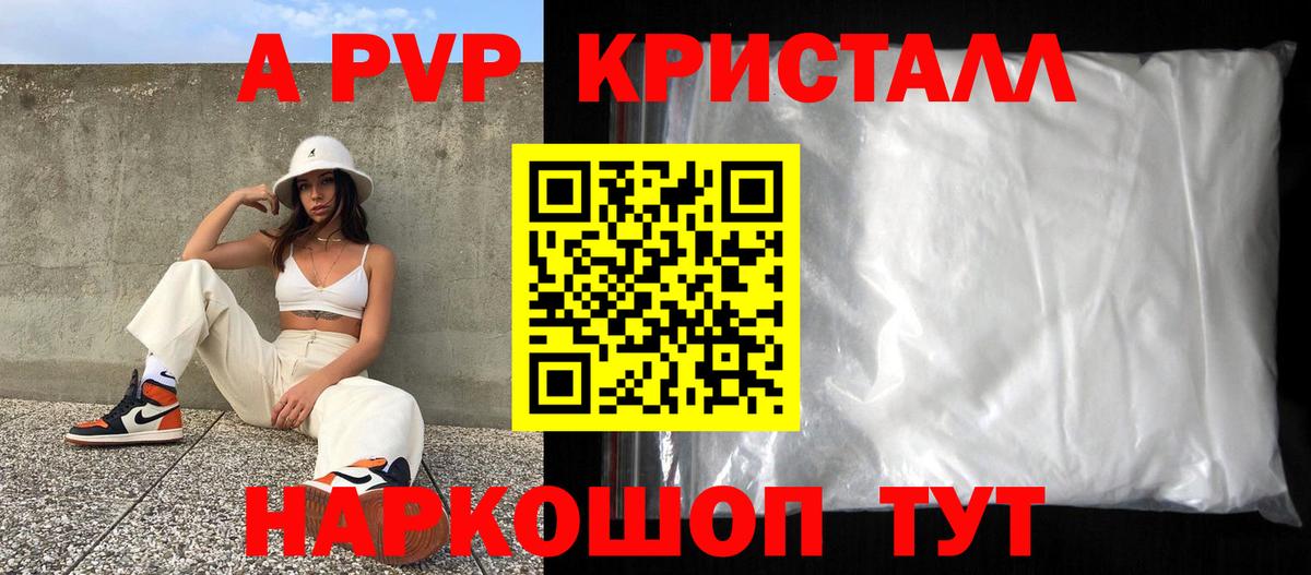 Alpha PVP Соль Обнинск