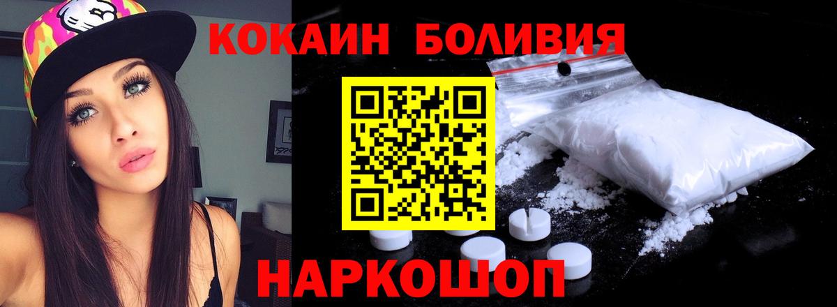 КОКАИН  Кокаин 99%  Вход с VPN  Обнинск 