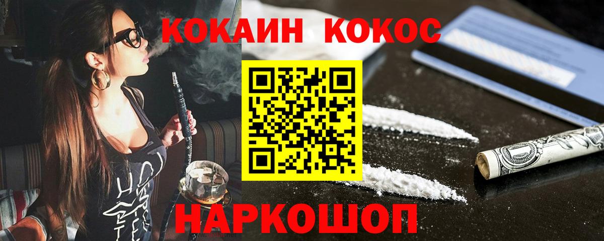 КОКАИН 99% Обнинск