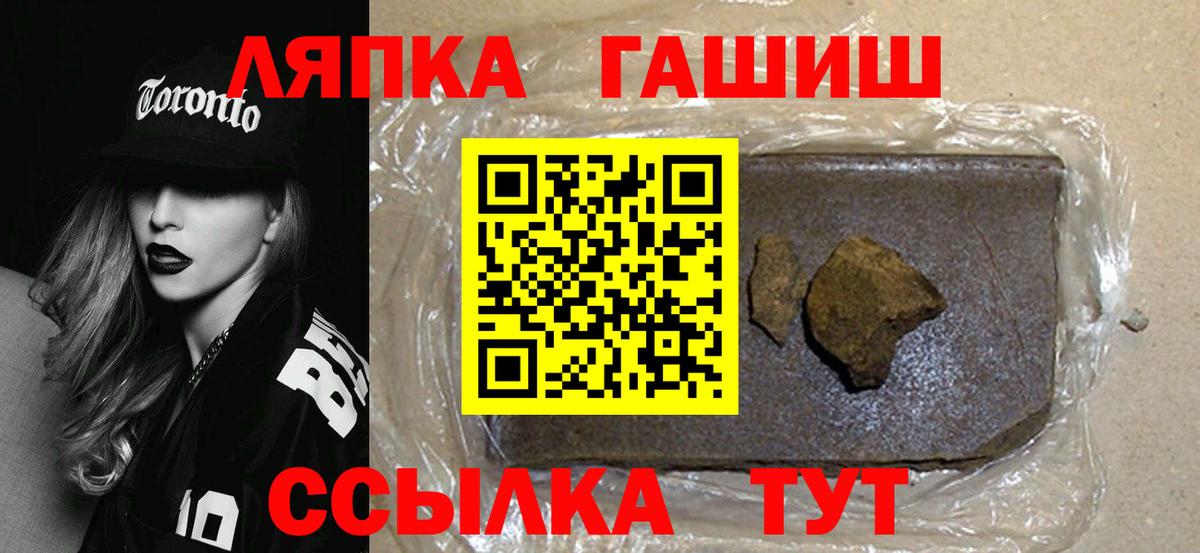 ГАШ гашик  ГАШИШ VHQ  ГАШИШ  Вход с VPN  Обнинск 