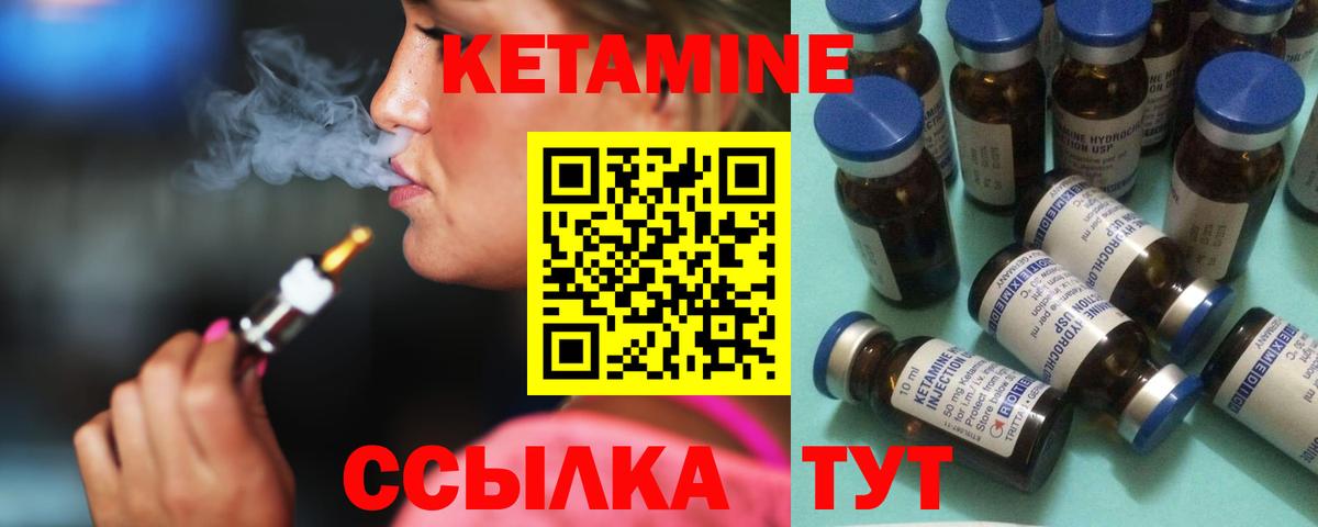 Обнинск  Кетамин VHQ  Вход с VPN 