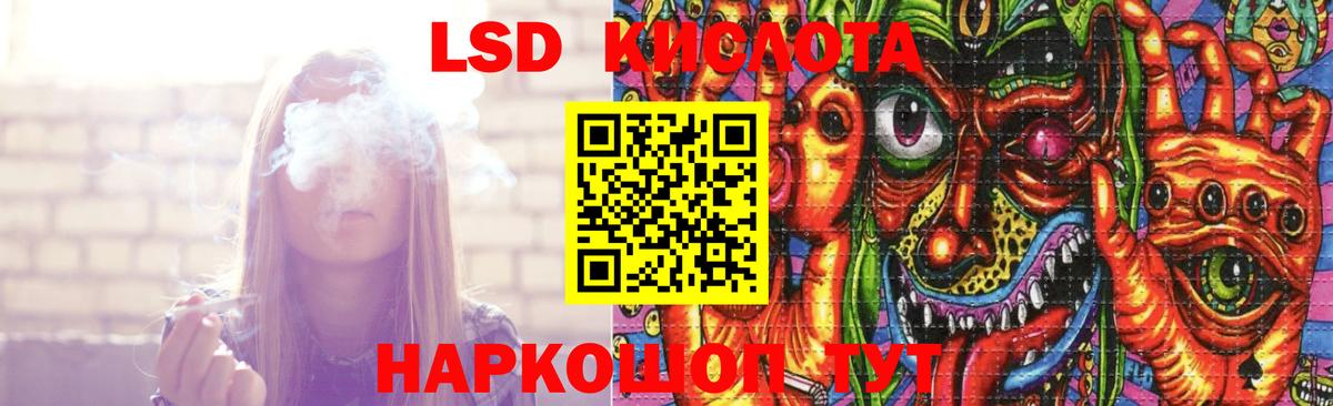 LSD-25 экстази кислота Обнинск