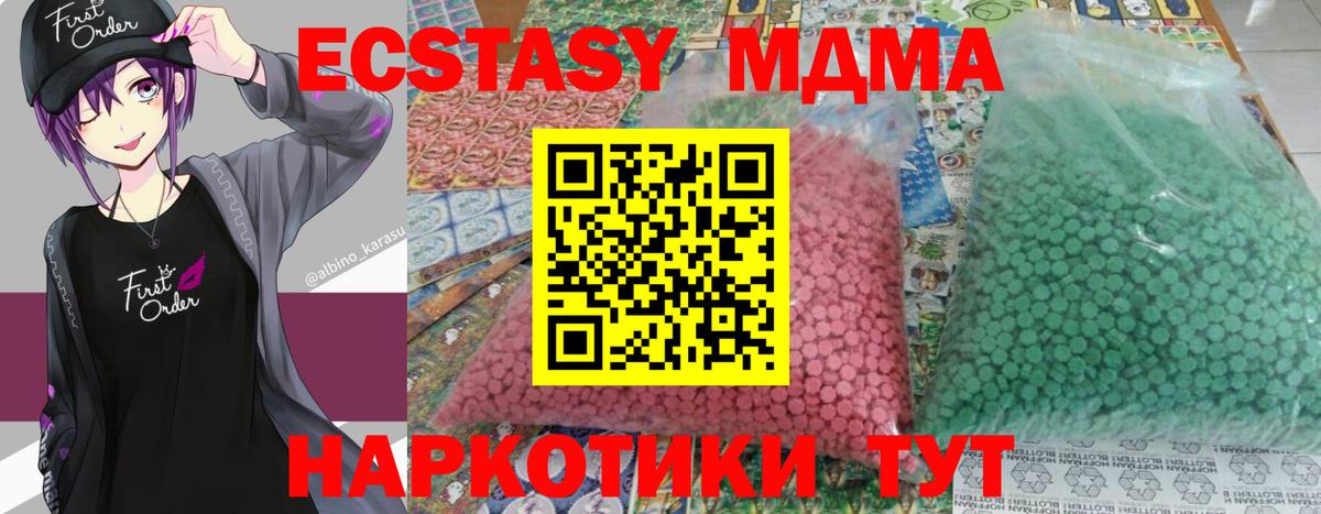 Обнинск  МДМА Molly  МДМА VHQ  Вход с VPN 