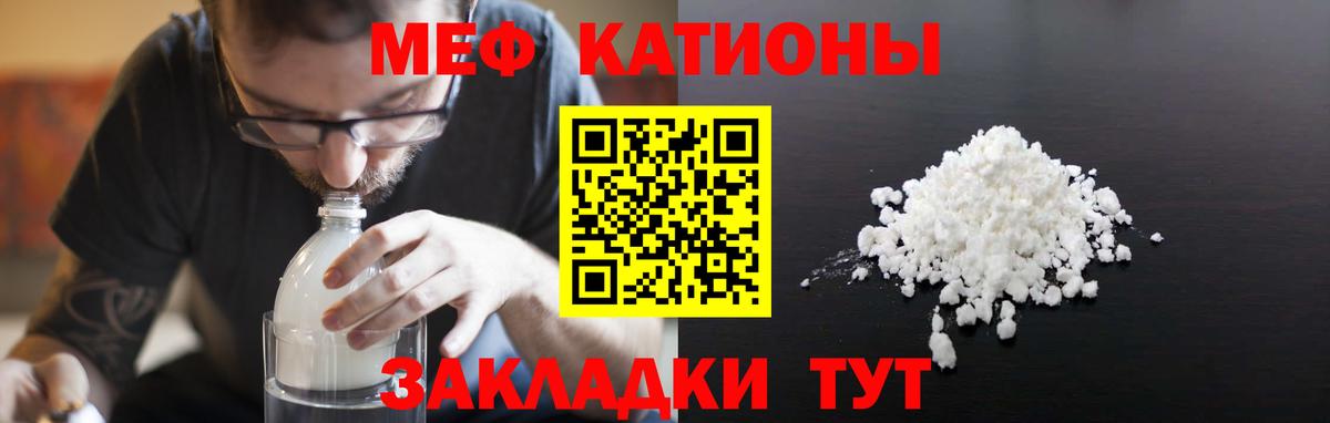 Меф Обнинск