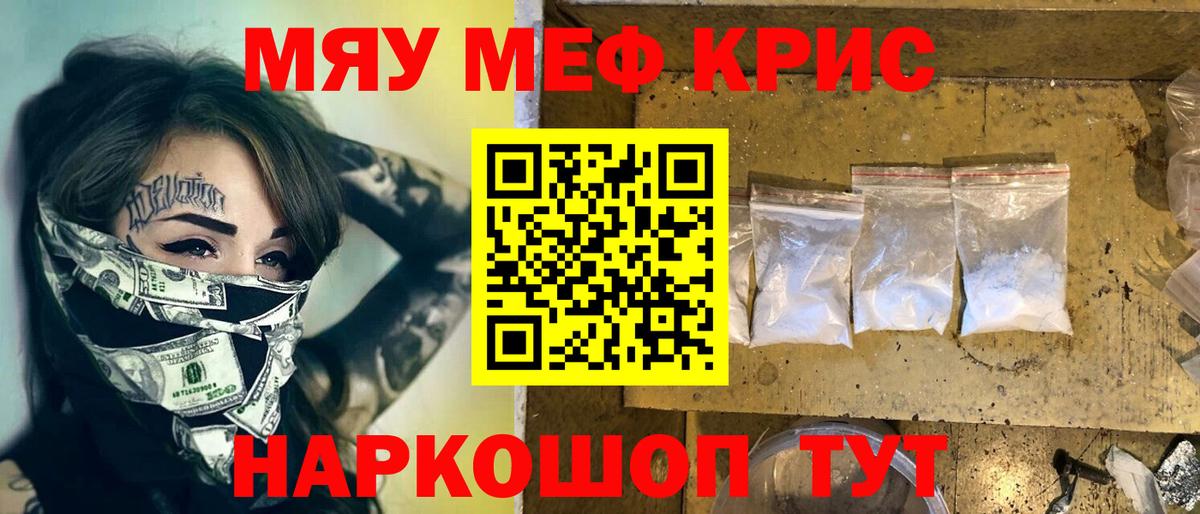 МЕФ кристаллы  Вход с VPN  Меф 4 MMC  Обнинск 