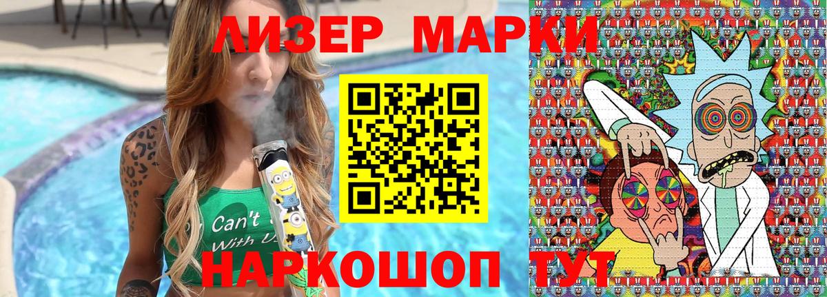 Марки N-bome 1500мкг  Вход с VPN  Марки N-bome 1500мкг  Марки NBOMe  Обнинск 