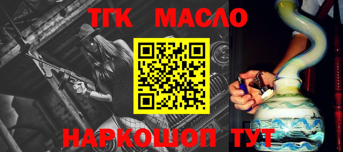 Дистиллят ТГК вейп  Вход с VPN  Дистиллят ТГК концентрат  Обнинск 