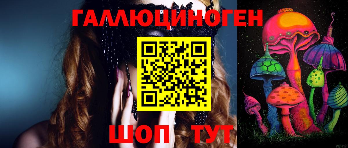 Псилоцибиновые грибы прущие грибы Обнинск