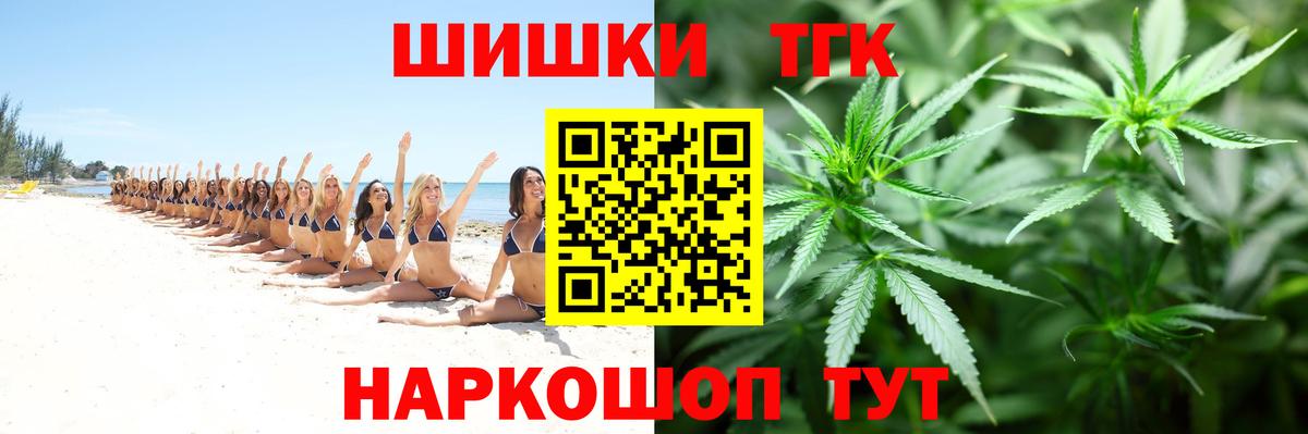Бошки Шишки марихуана Обнинск