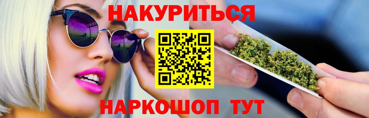Обнинск  Каннабис Bruce Banner  МАРИХУАНА THC 21%  Вход с VPN  Шишки марихуана LSD WEED 